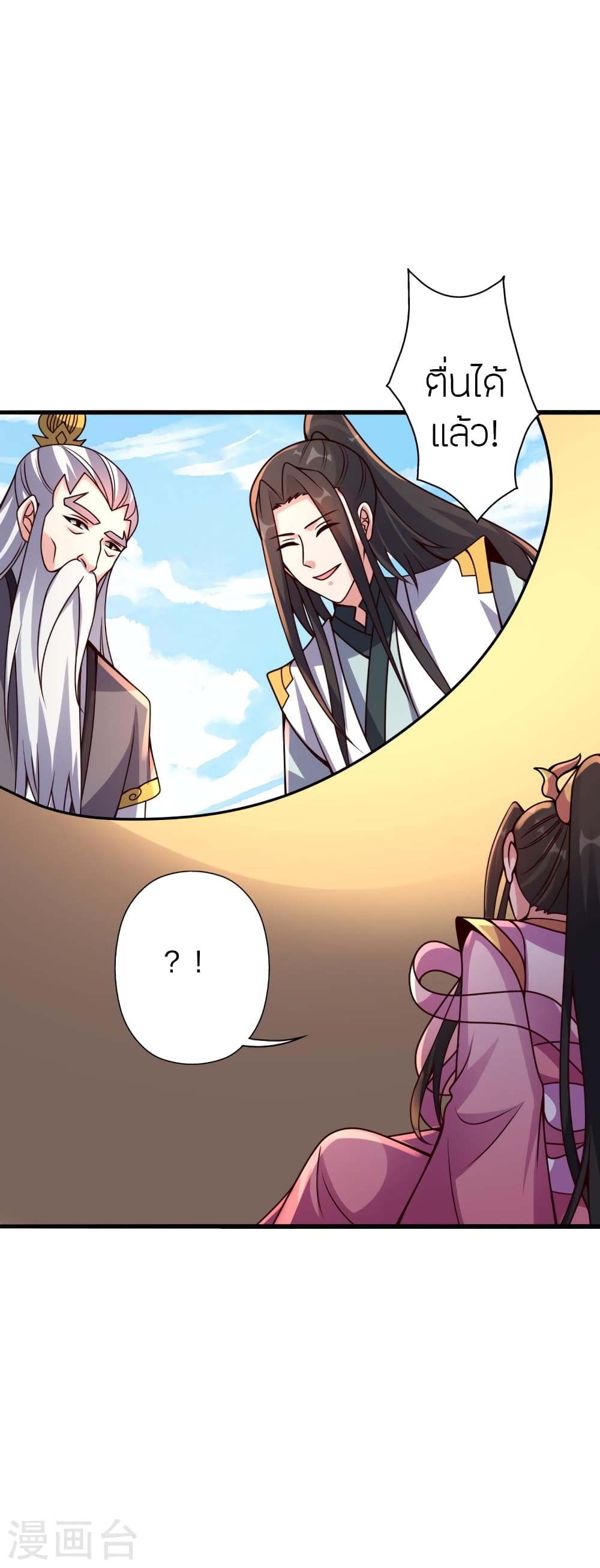 Banished Disciple’s Counterattack ราชาอมตะผู้ถูกขับไล่ ตอนที่ 398 หน้า 58