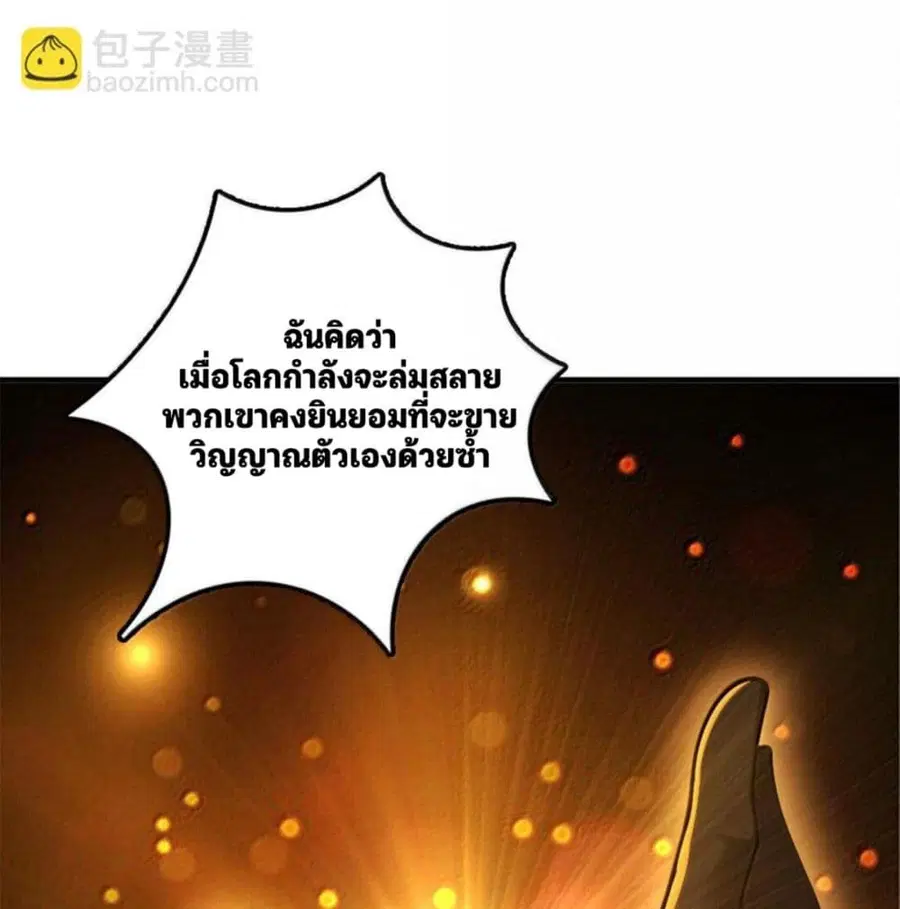 Release That Witch ตอนที่ 594 หน้า 57