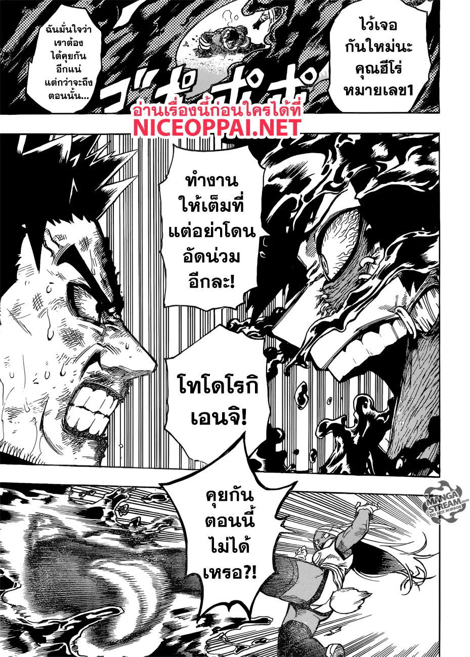 Boku no Hero Academia (My Hero Academia) ตอนที่ 191 หน้า 7