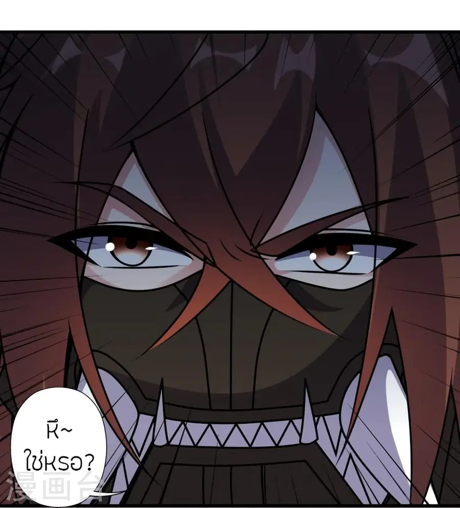 Banished Disciple’s Counterattack ราชาอมตะผู้ถูกขับไล่ ตอนที่ 383 หน้า 44