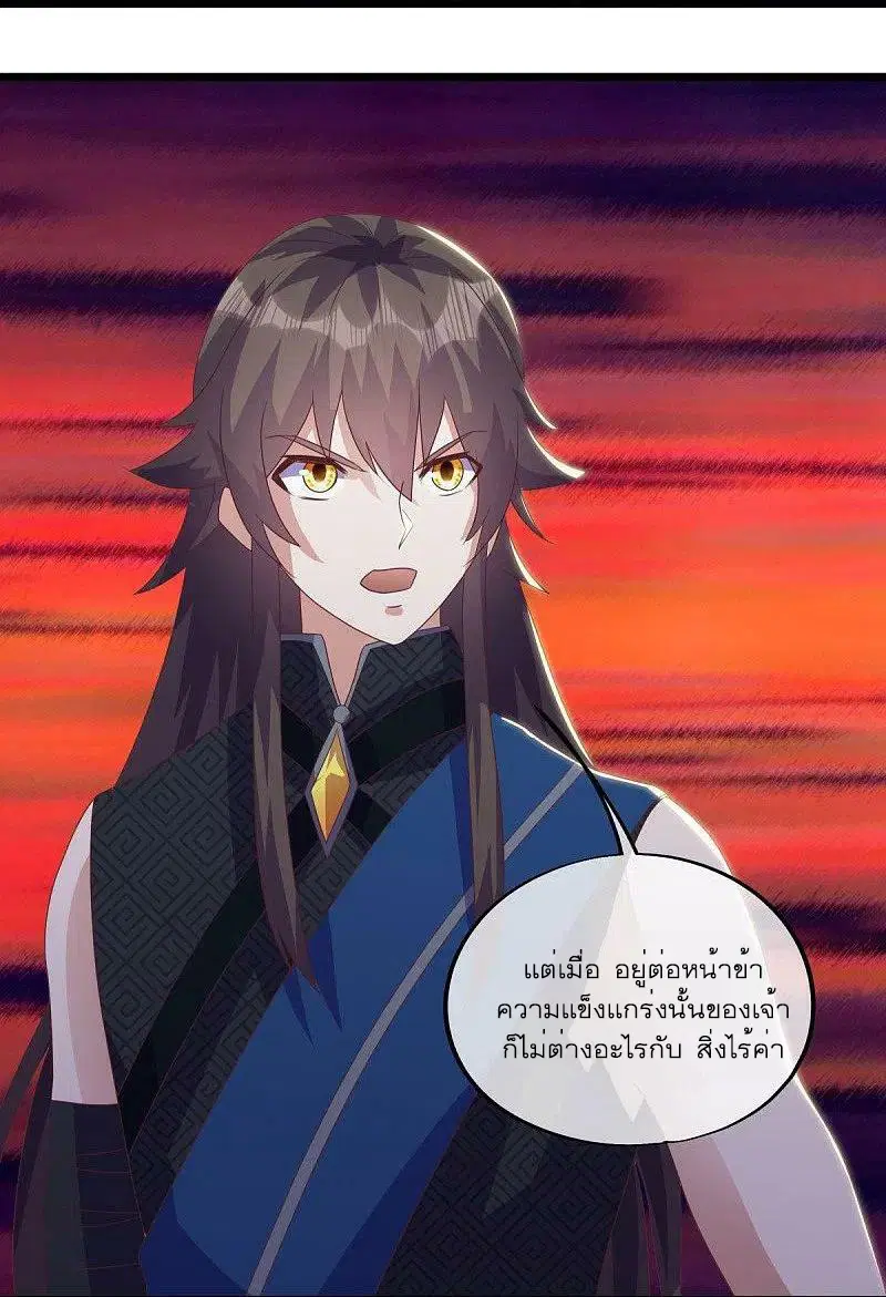 Peerless Battle Spirit ตอนที่ 533 หน้า 12