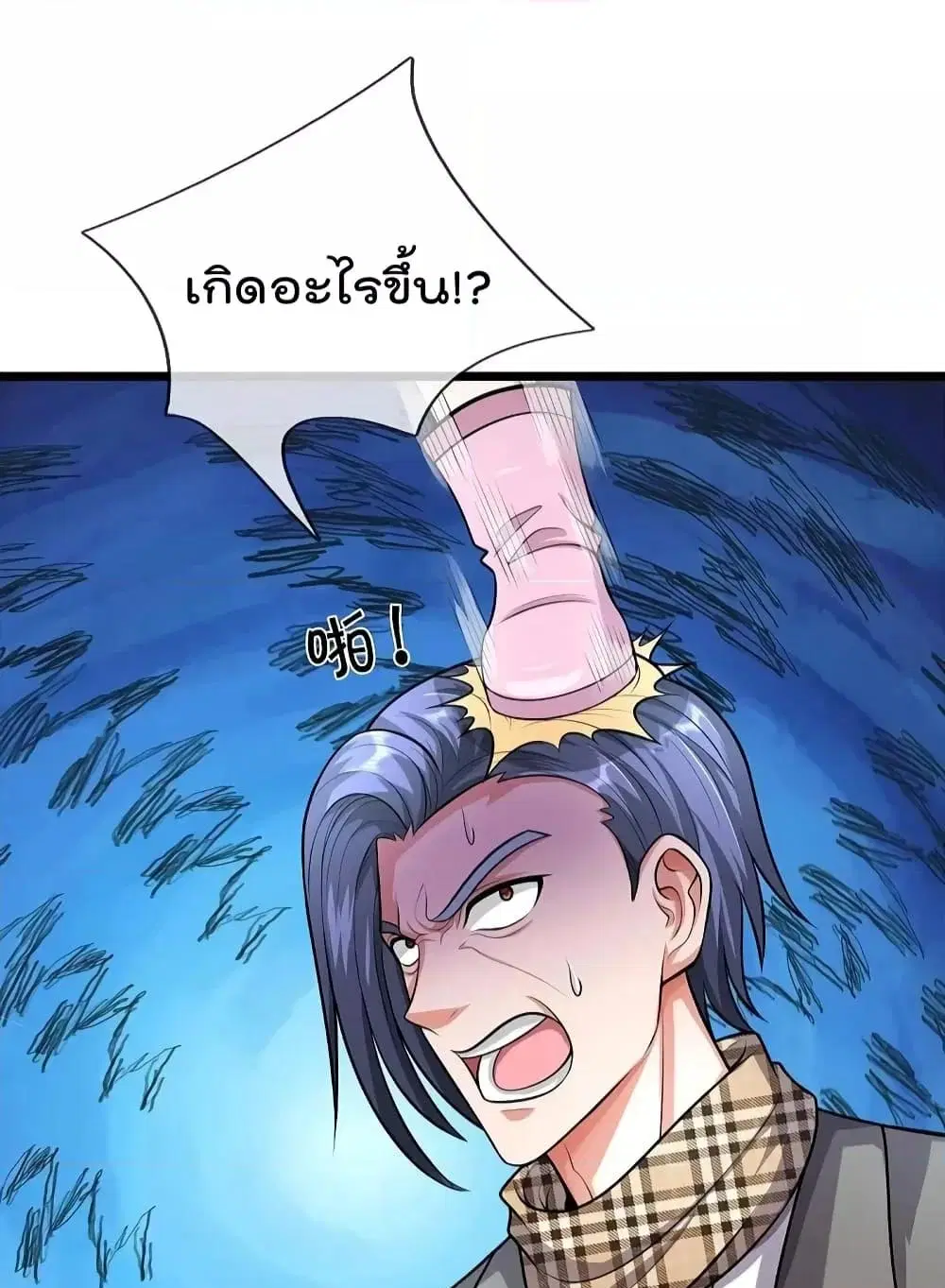 I’m the Great Immortal ตอนที่ 528 หน้า 28