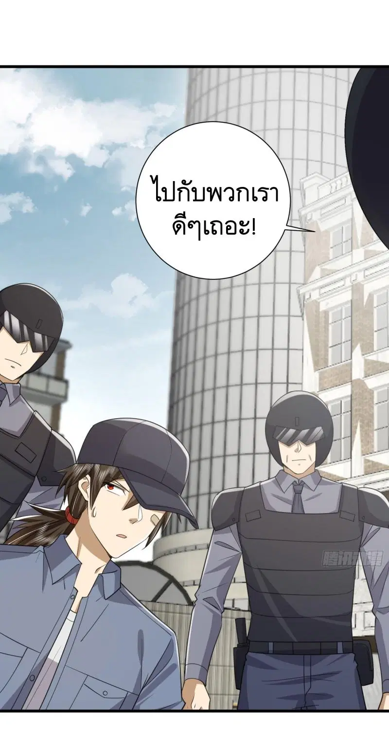 The First Order ตอนที่ 297 หน้า 28