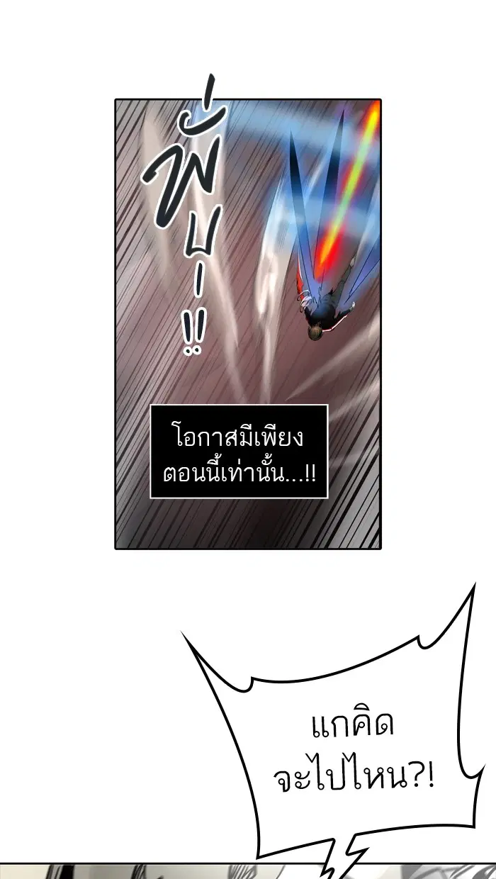 Tower of God ตอนที่ 450 หน้า 6