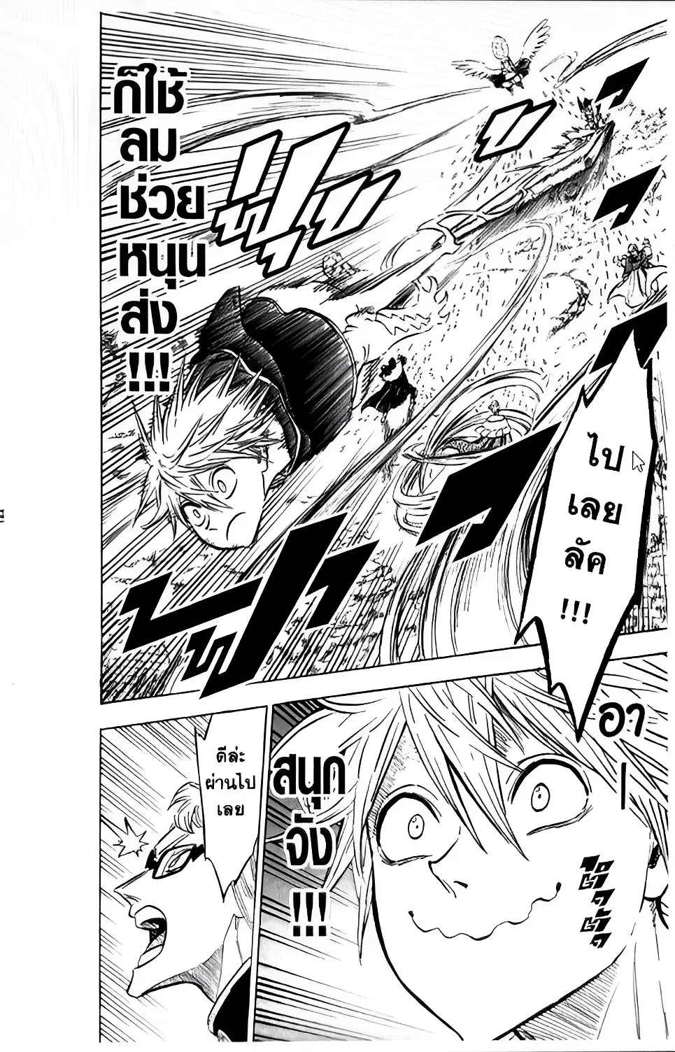 Black Clover ตอนที่ 119 หน้า 12