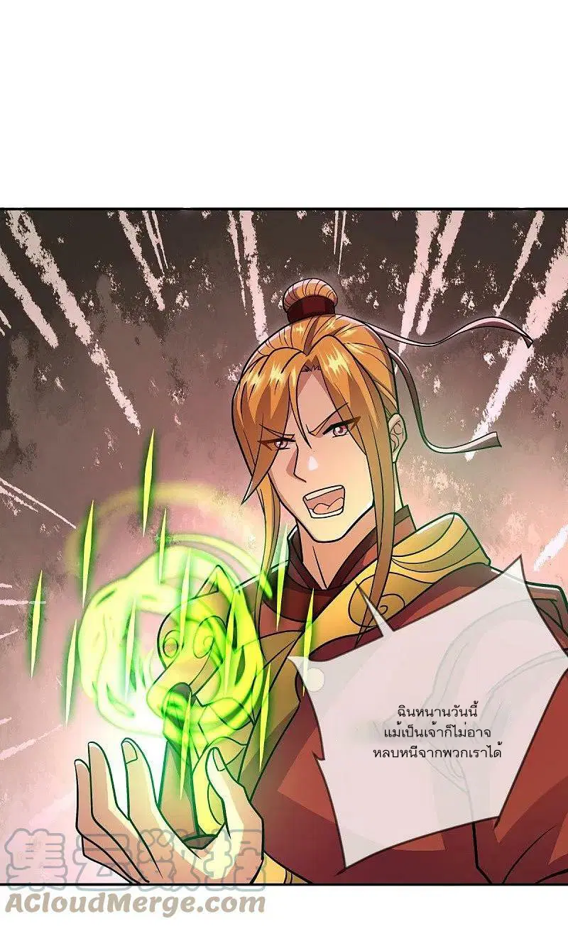 Peerless Battle Spirit ตอนที่ 541 หน้า 46
