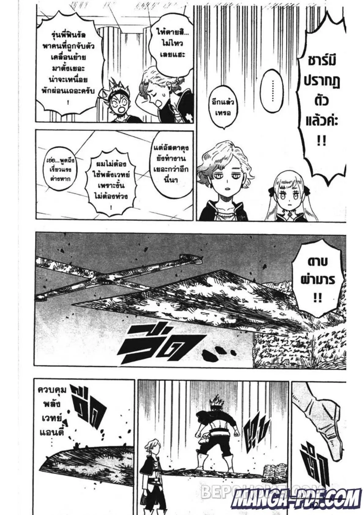 Black Clover ตอนที่ 232 หน้า 6