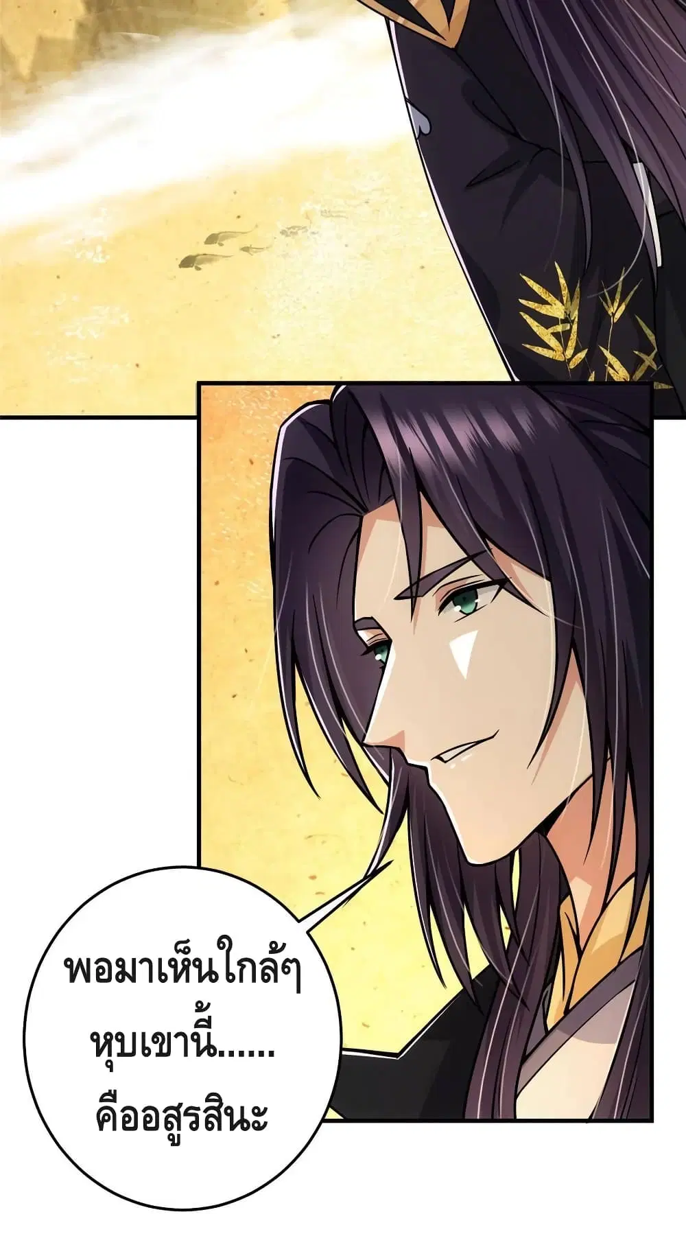 Keep A Low Profile ตอนที่ 91 หน้า 51