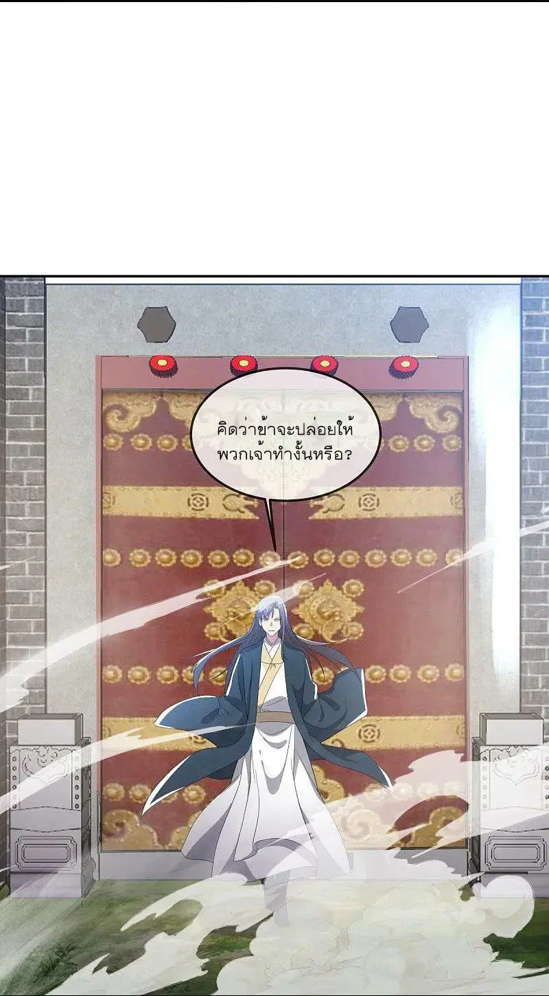 Peerless Battle Spirit ตอนที่ 566 หน้า 14
