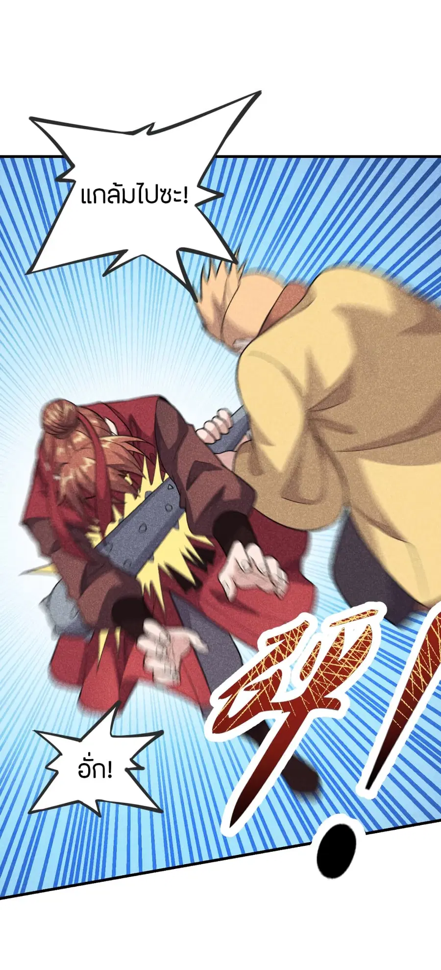 Banished Disciple’s Counterattack ราชาอมตะผู้ถูกขับไล่ ตอนที่ 167 หน้า 2