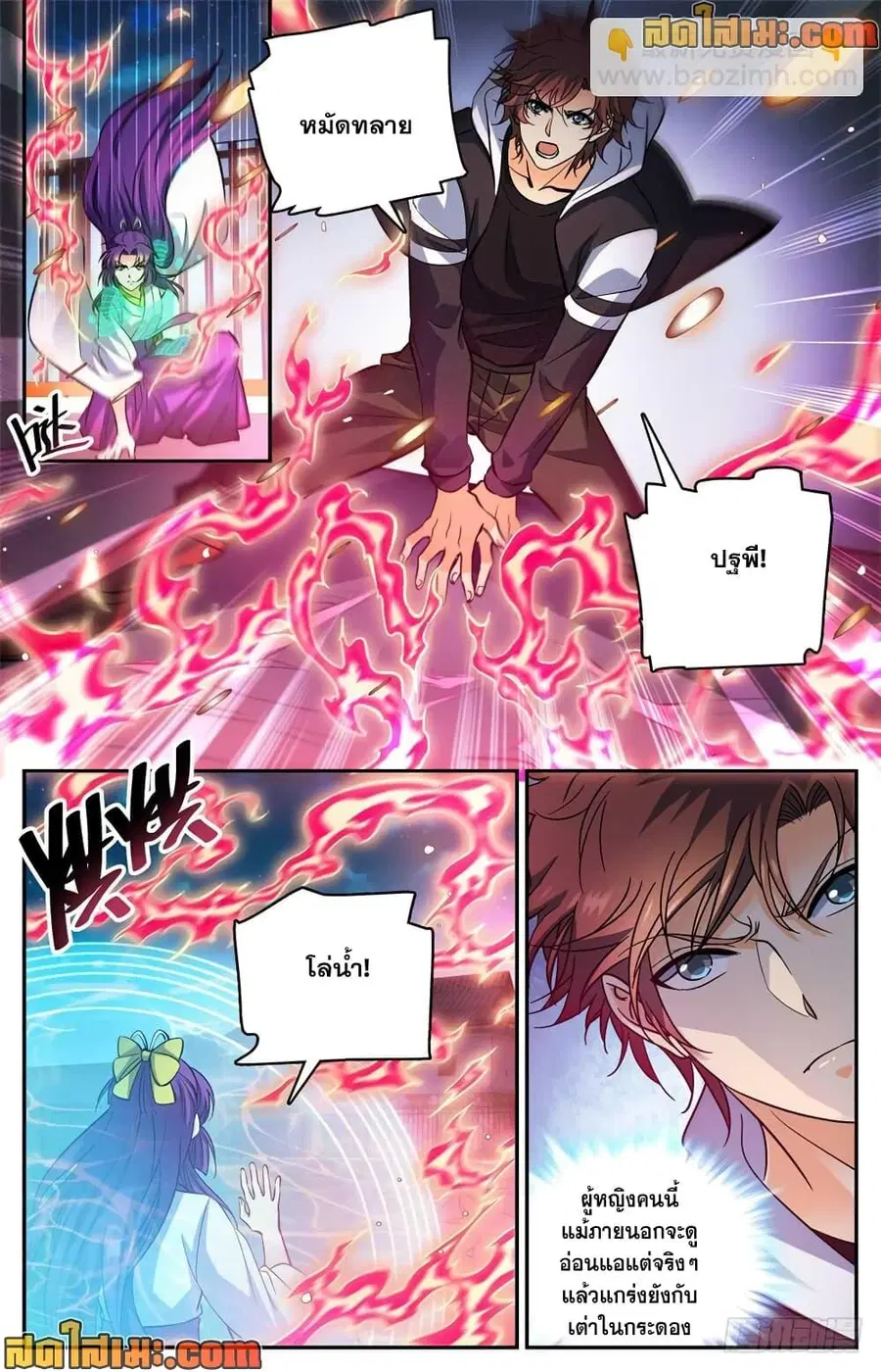 Versatile Mage ตอนที่ 495 หน้า 4