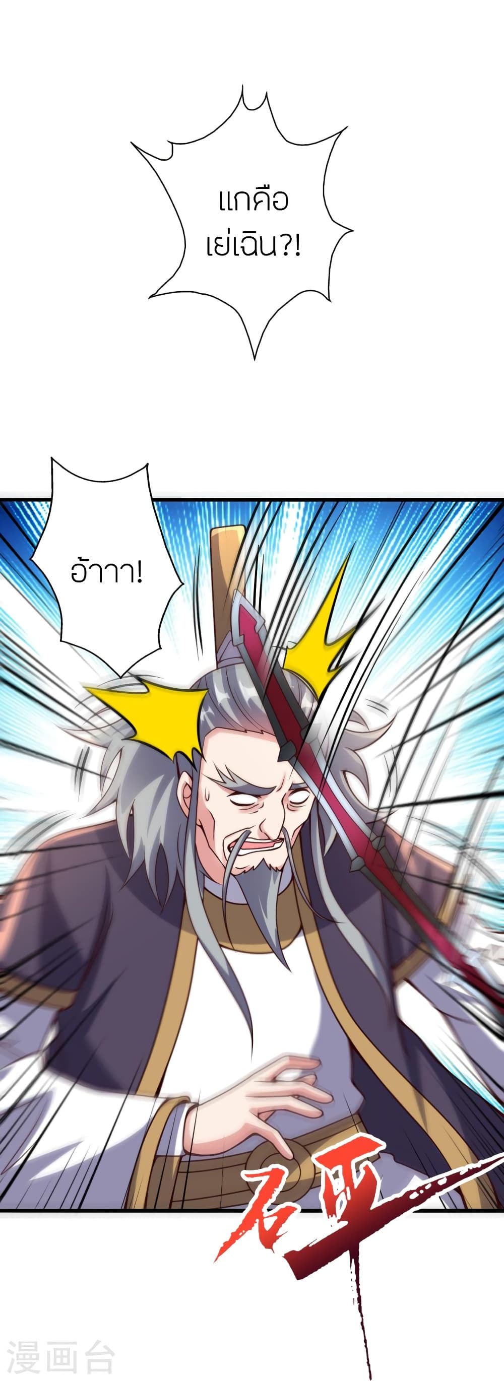 Banished Disciple’s Counterattack ราชาอมตะผู้ถูกขับไล่ ตอนที่ 418 หน้า 51