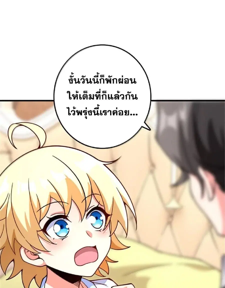Release That Witch ตอนที่ 602 หน้า 56