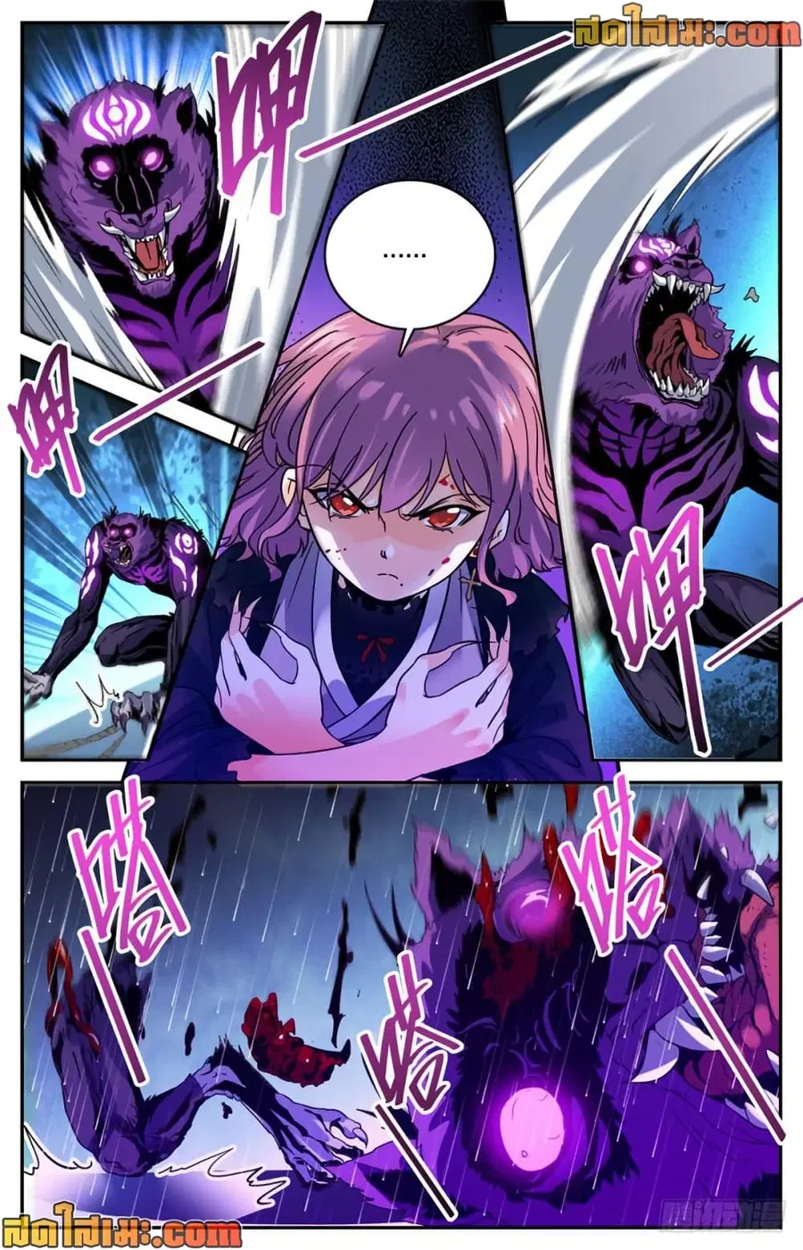 Versatile Mage ตอนที่ 421 หน้า 6