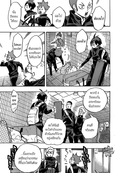 Haikyuu!! ตอนที่ 231 หน้า 15
