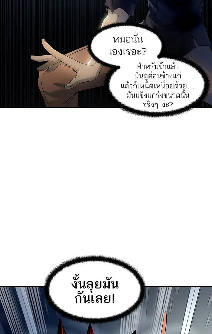 Tower of God ตอนที่ 535 หน้า 45