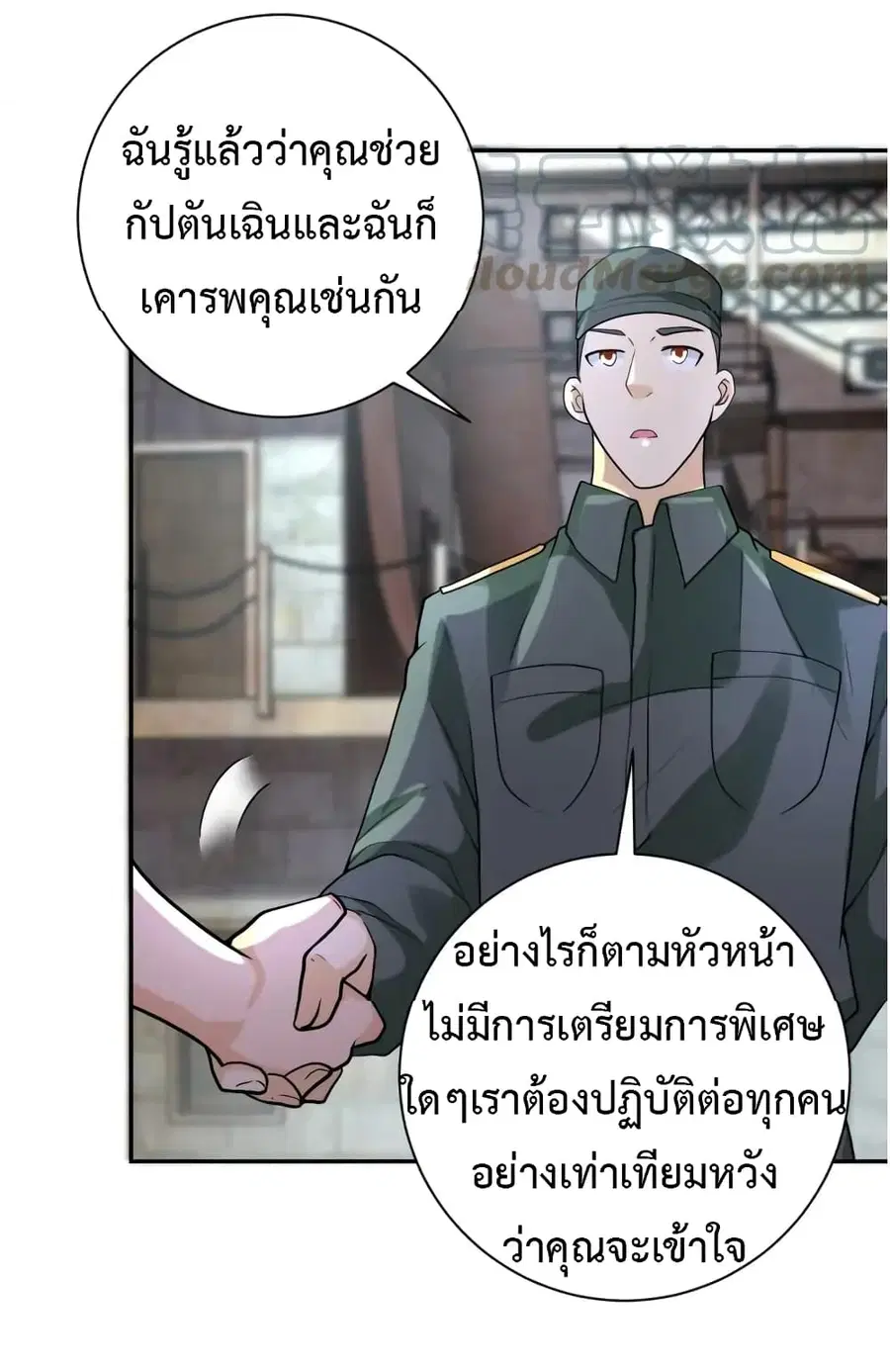 Apocalyptic Super System ตอนที่ 104 หน้า 33