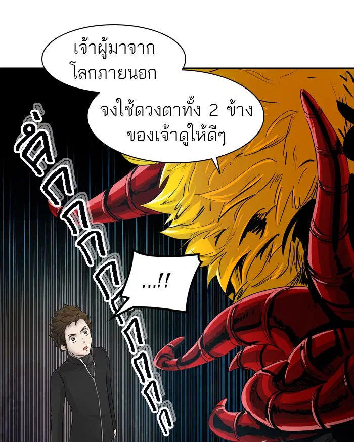 Tower of God ตอนที่ 365 หน้า 50