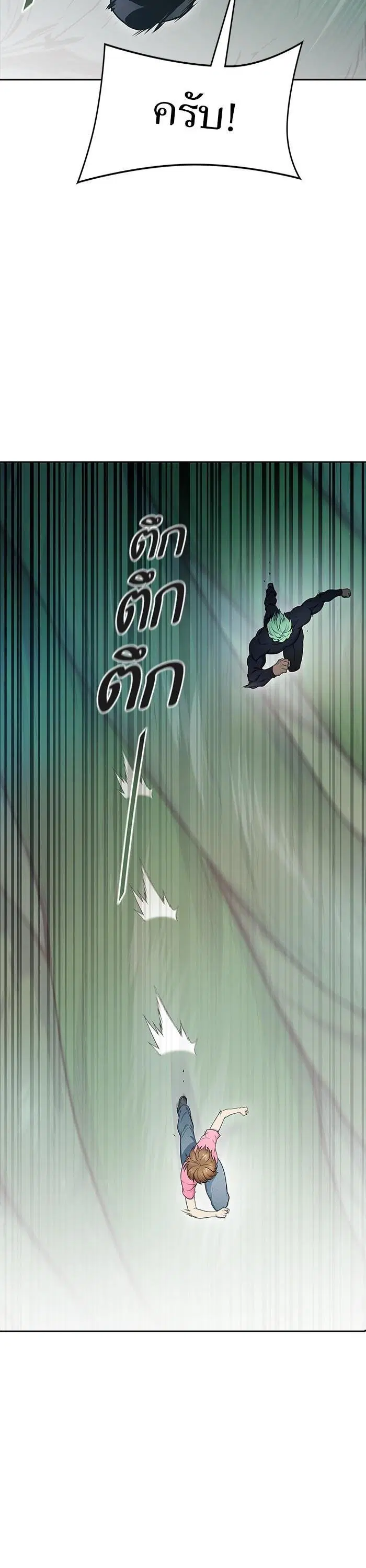 Tower of God ตอนที่ 622 หน้า 52