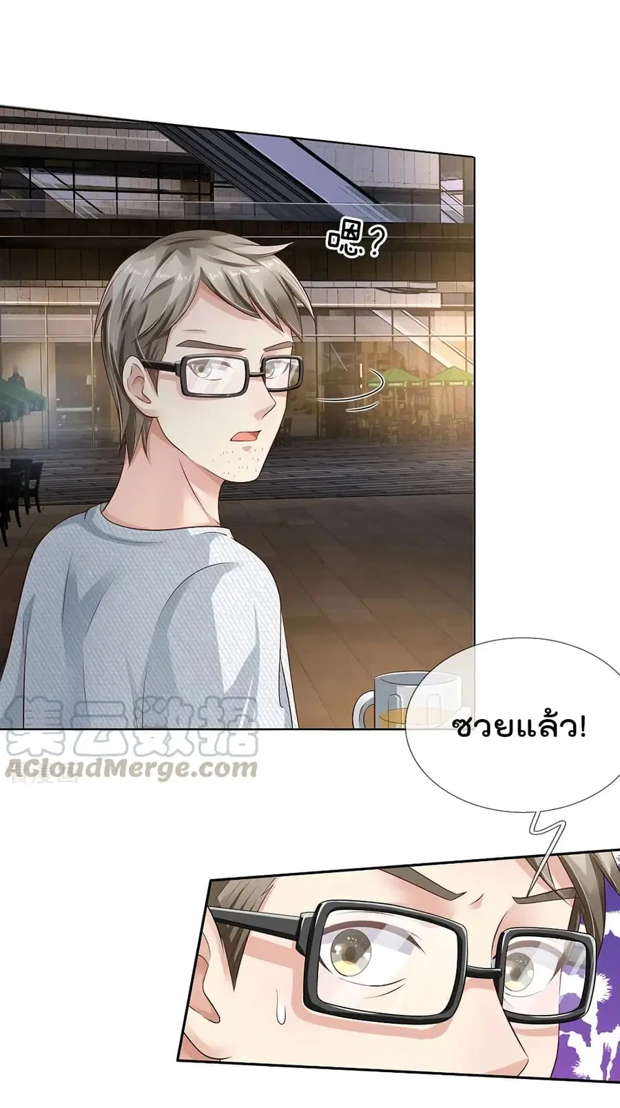 I’m the Great Immortal ตอนที่ 96 หน้า 10