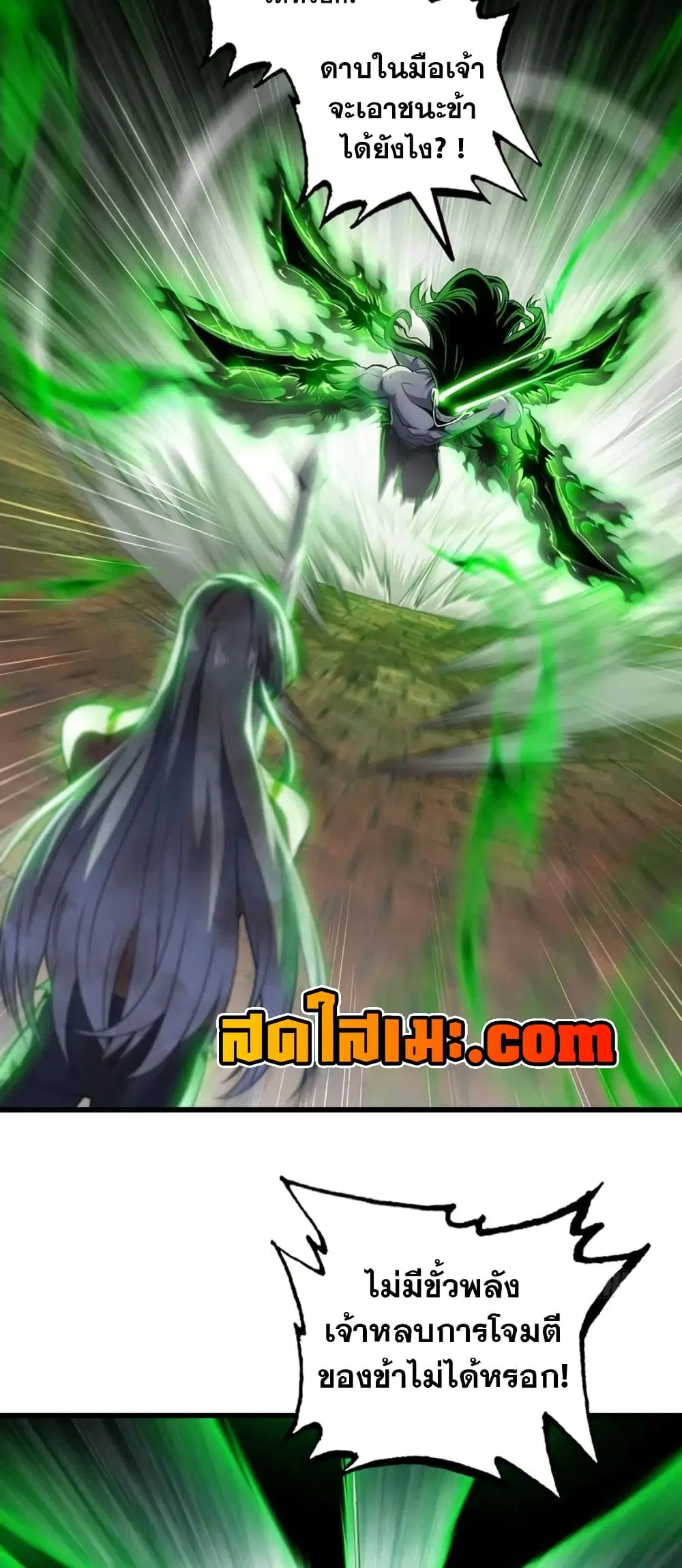 My Wife is a Demon Queen ตอนที่ 436 หน้า 17