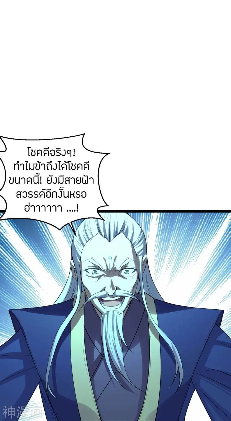 Banished Disciple’s Counterattack ราชาอมตะผู้ถูกขับไล่ ตอนที่ 229 หน้า 20