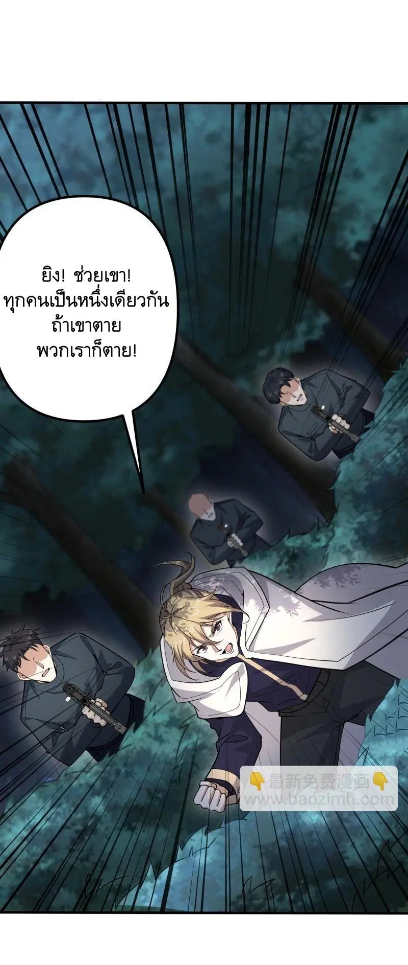 The First Order ตอนที่ 384 หน้า 47