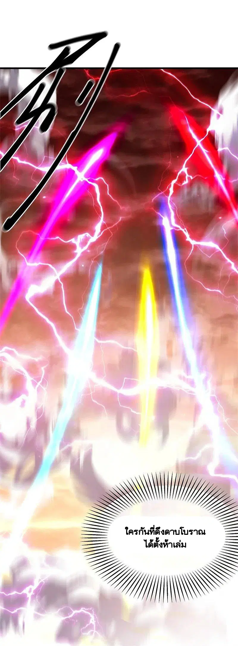 Peerless Battle Spirit ตอนที่ 421 หน้า 56