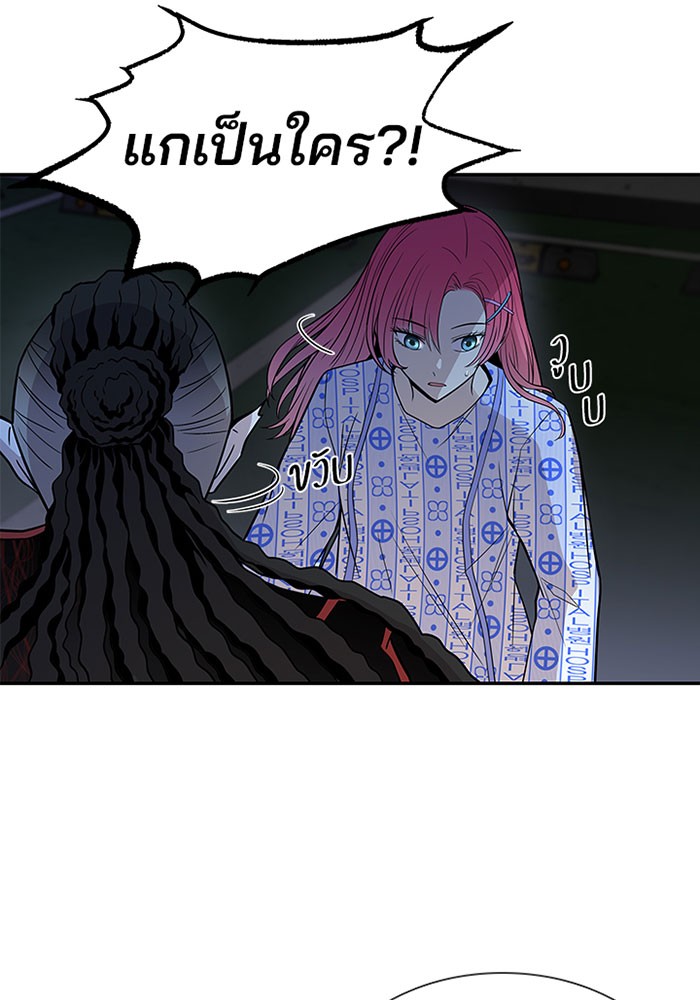 Villain to Kill ตอนที่ 20 หน้า 74