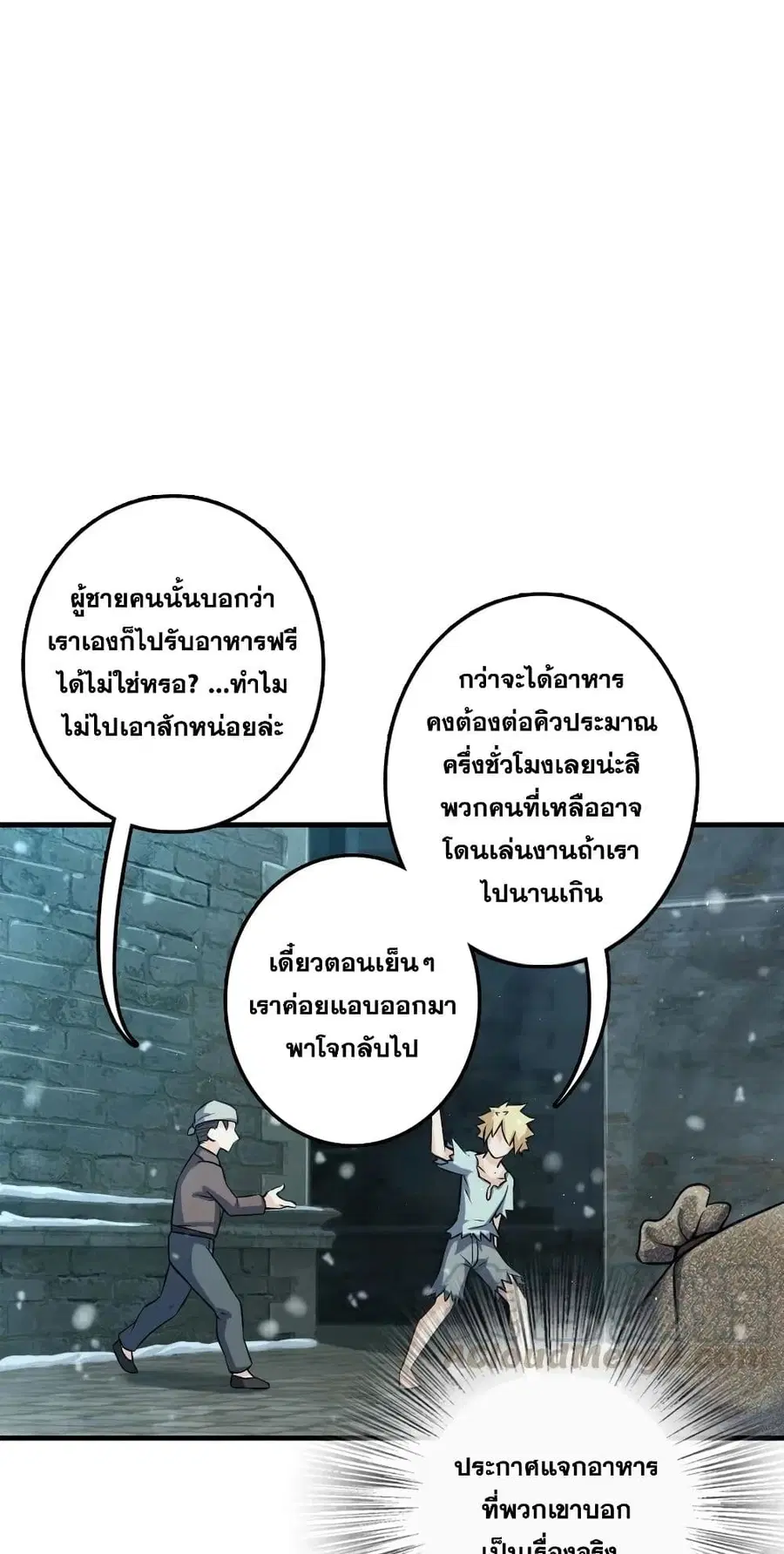 Release That Witch ตอนที่ 275 หน้า 37
