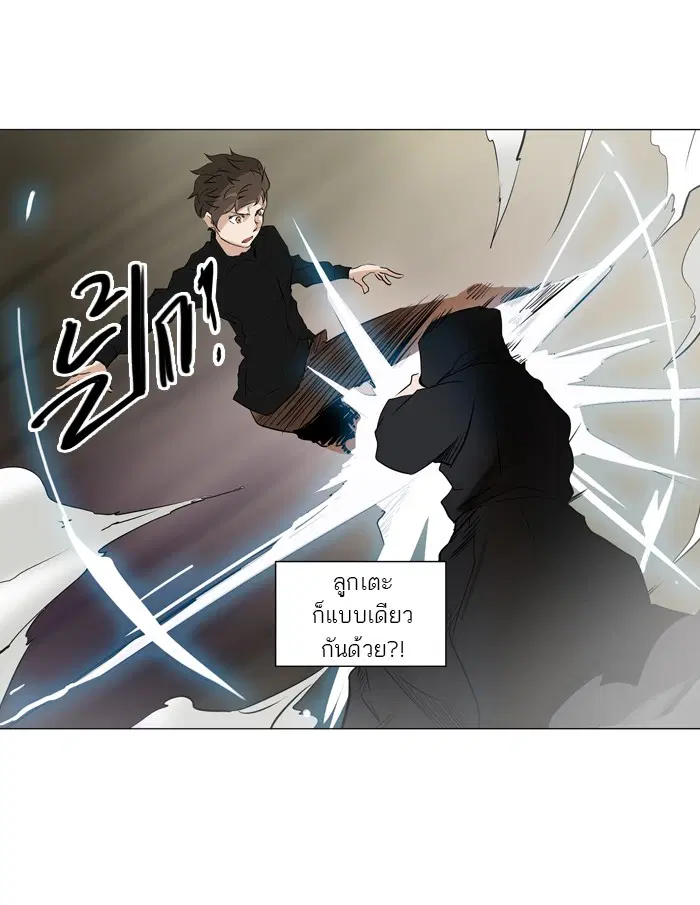 Tower of God ตอนที่ 216 หน้า 44