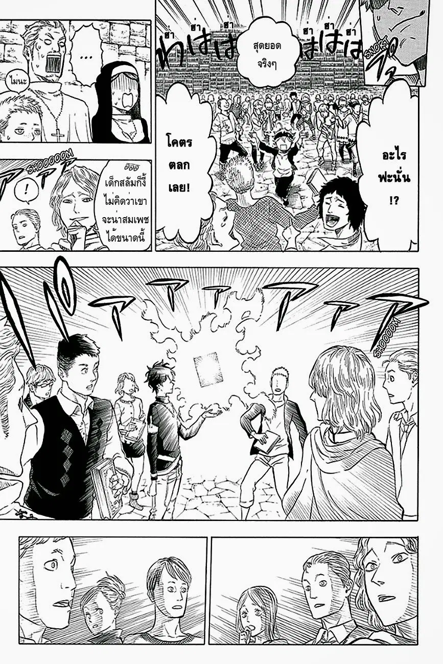 Black Clover ตอนที่ 1 หน้า 24