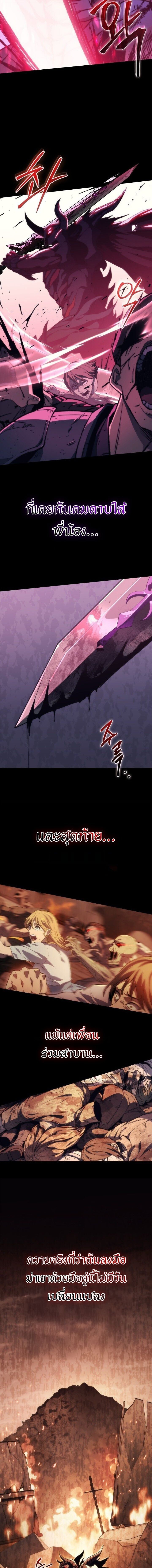 The Return of Apocalypses Tyrant การกลับมาของทรราชแห่งวันสิ้นโลก ตอนที่ 53 หน้า 9