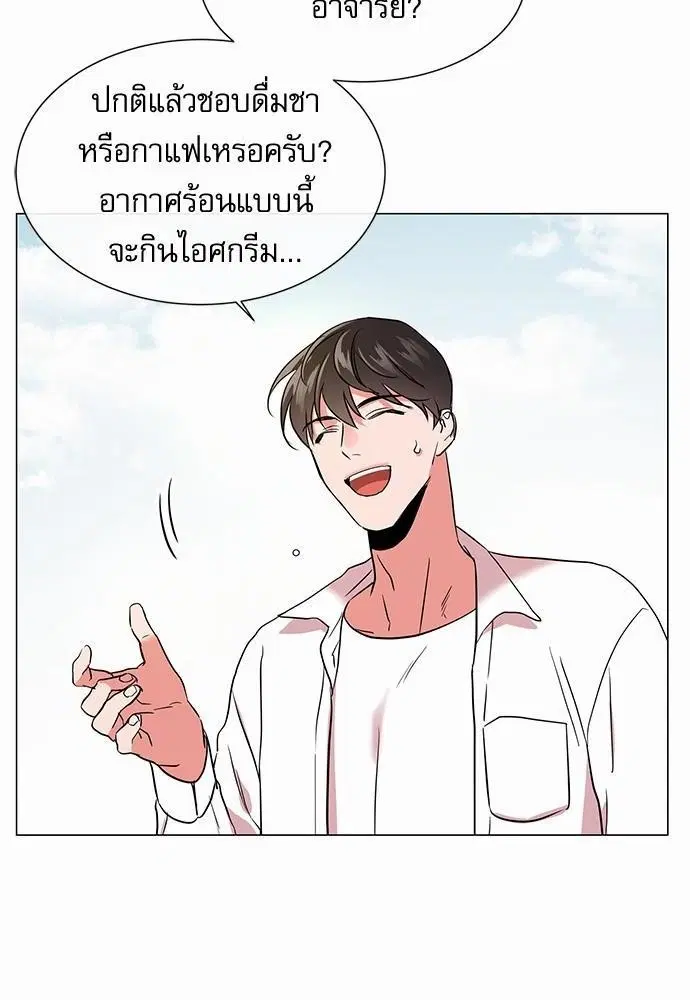 Red Candy – ปฏิบัติการชิงหัวใจ ตอนที่ 64 หน้า 46
