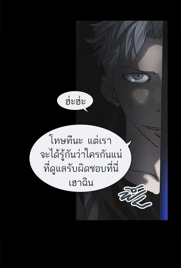 Tower of God ตอนที่ 273 หน้า 62