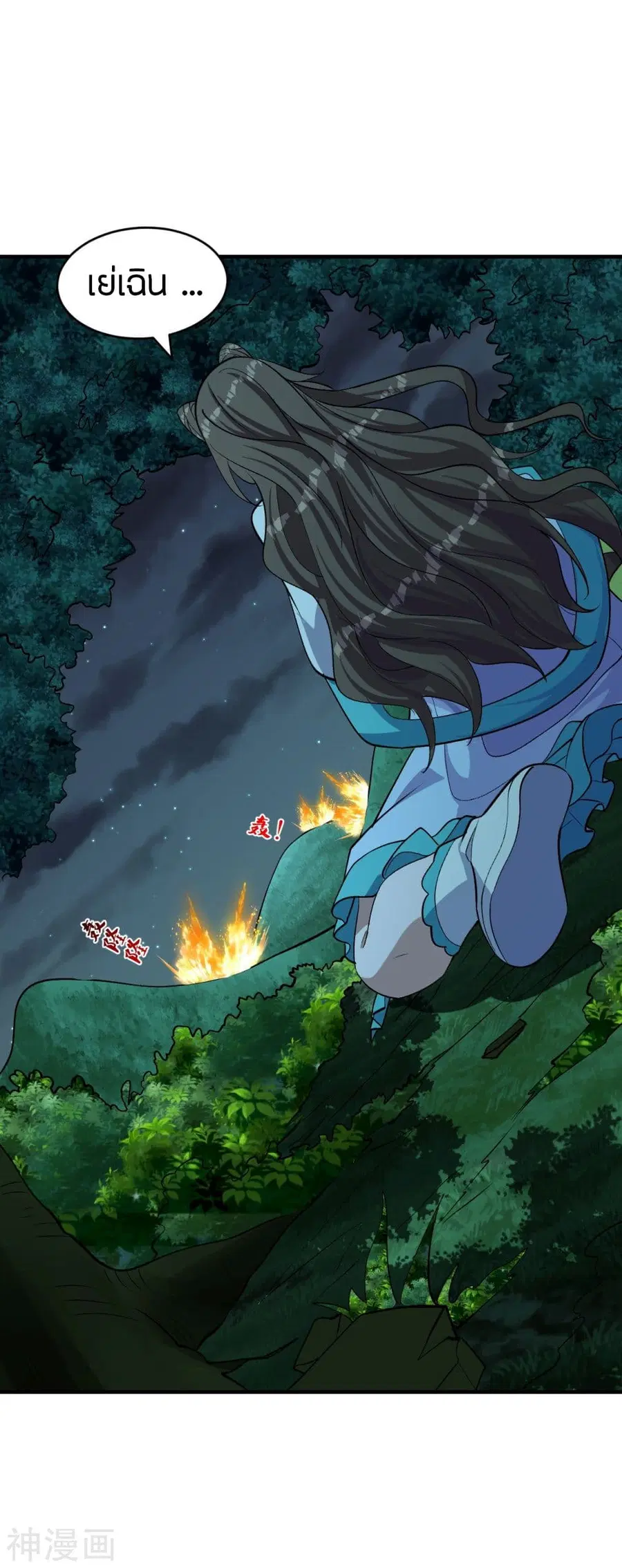 Banished Disciple’s Counterattack ราชาอมตะผู้ถูกขับไล่ ตอนที่ 228 หน้า 20