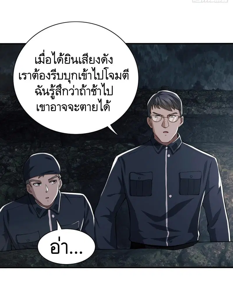 The First Order ตอนที่ 198 หน้า 10