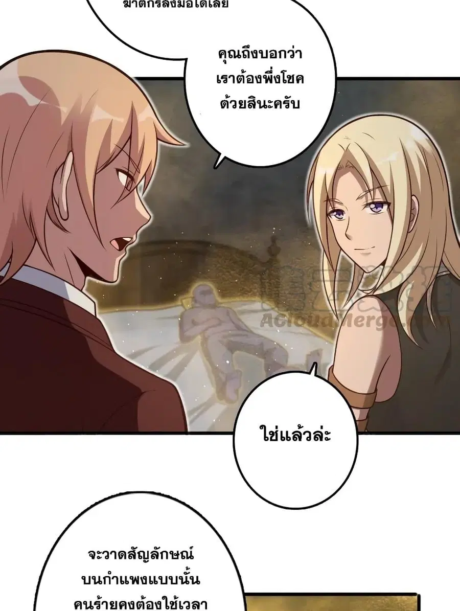Release That Witch ตอนที่ 287 หน้า 42