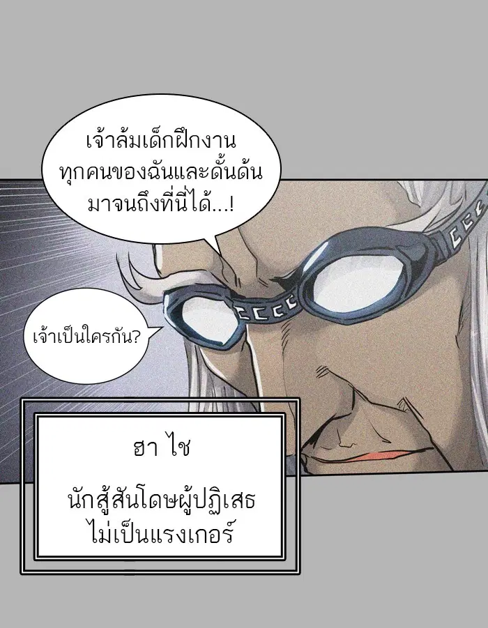 Tower of God ตอนที่ 424 หน้า 40