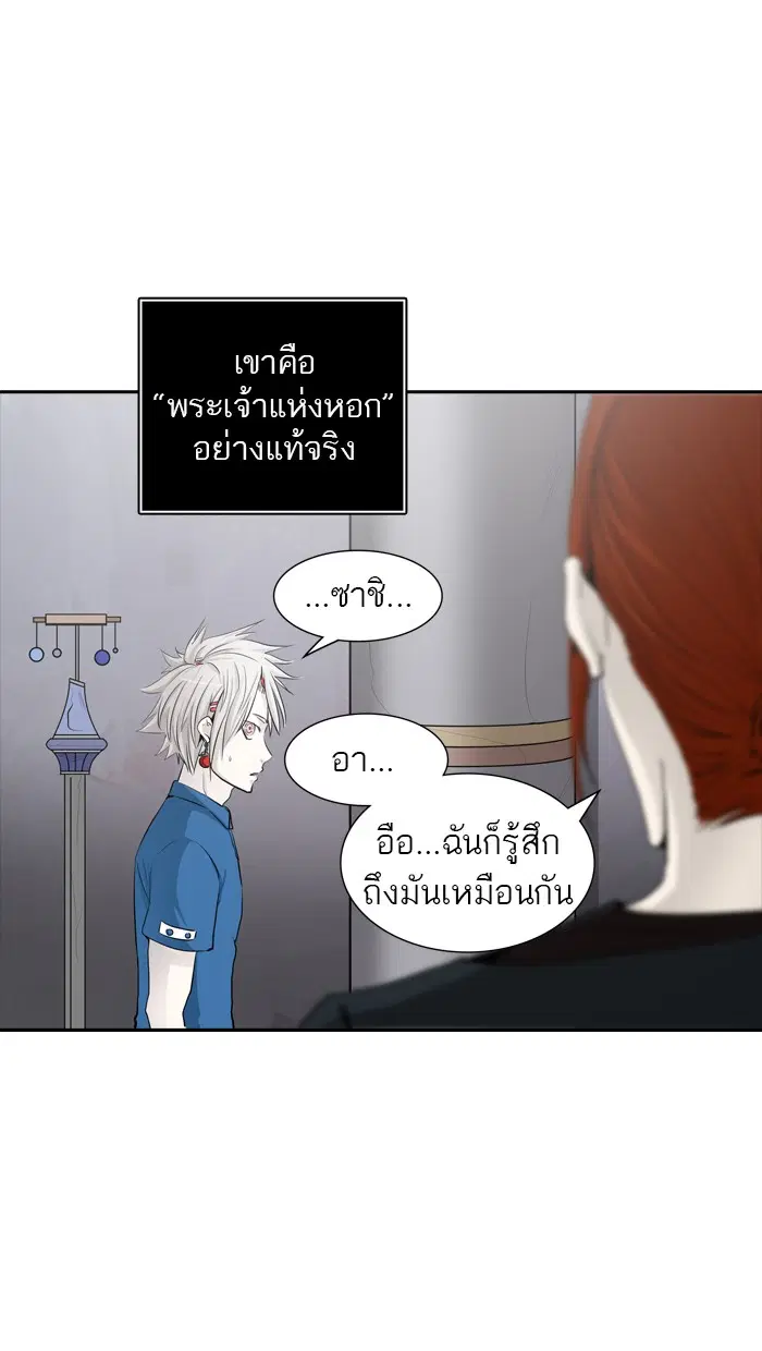 Tower of God ตอนที่ 363 หน้า 93