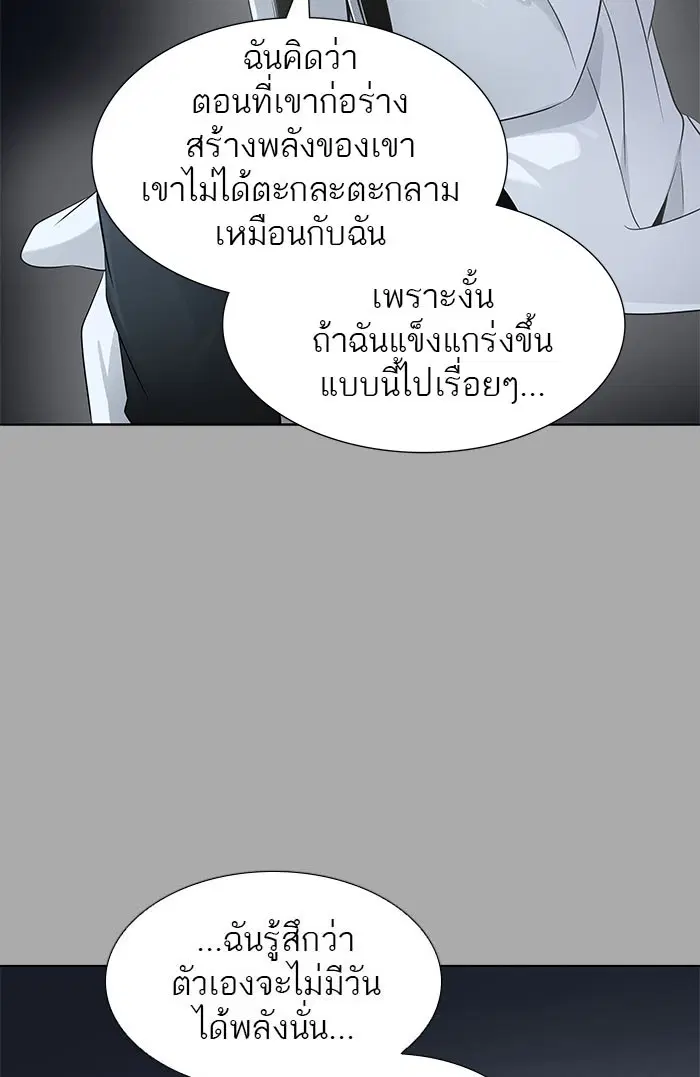 Tower of God ตอนที่ 514 หน้า 28