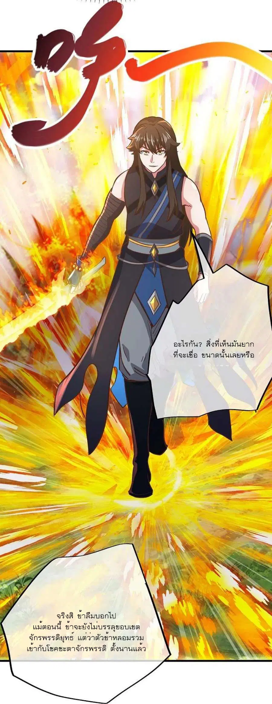 Peerless Battle Spirit ตอนที่ 529 หน้า 61