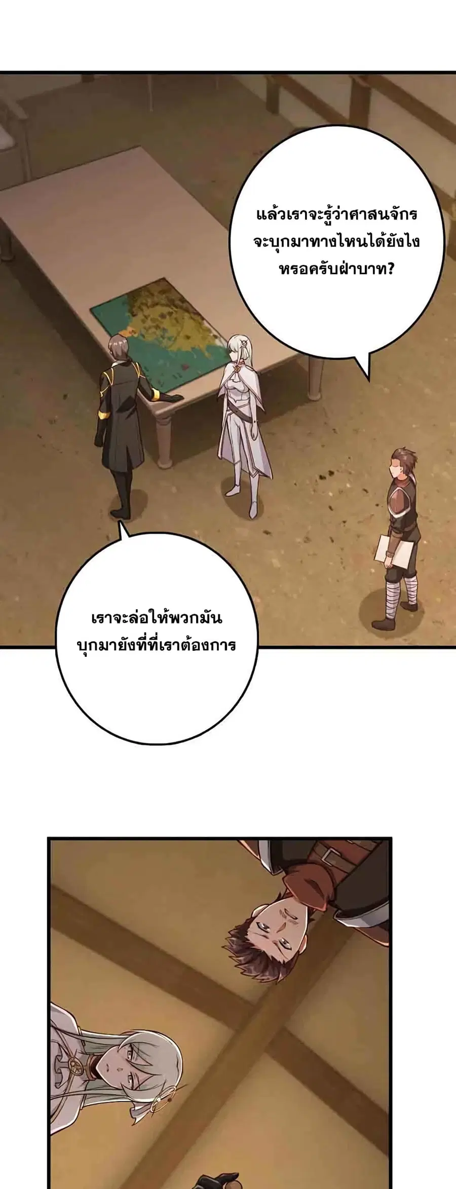 Release That Witch ตอนที่ 336 หน้า 13