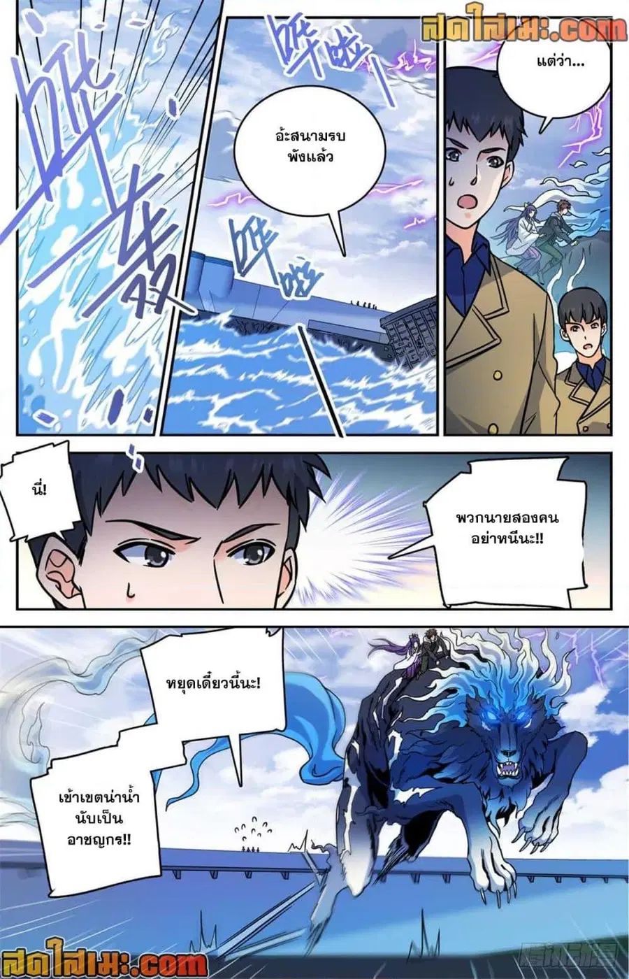 Versatile Mage ตอนที่ 514 หน้า 13