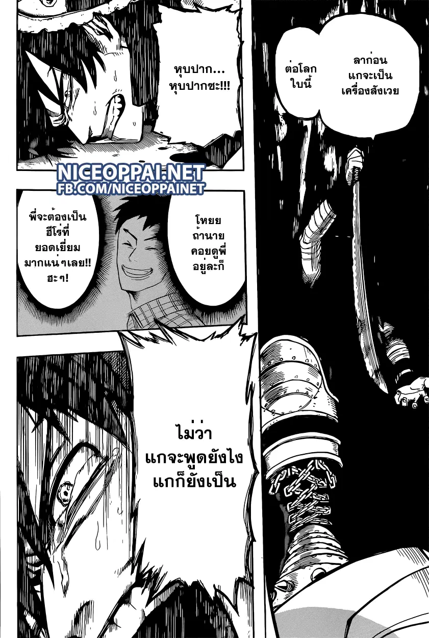 Boku no Hero Academia (My Hero Academia) ตอนที่ 51 หน้า 15