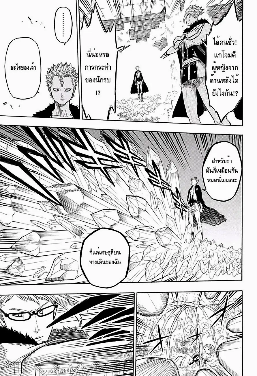 Black Clover ตอนที่ 14 หน้า 9