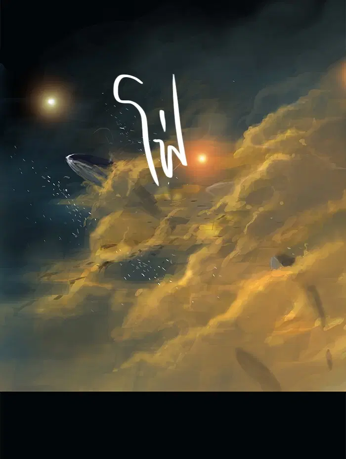 Tower of God ตอนที่ 105 หน้า 37