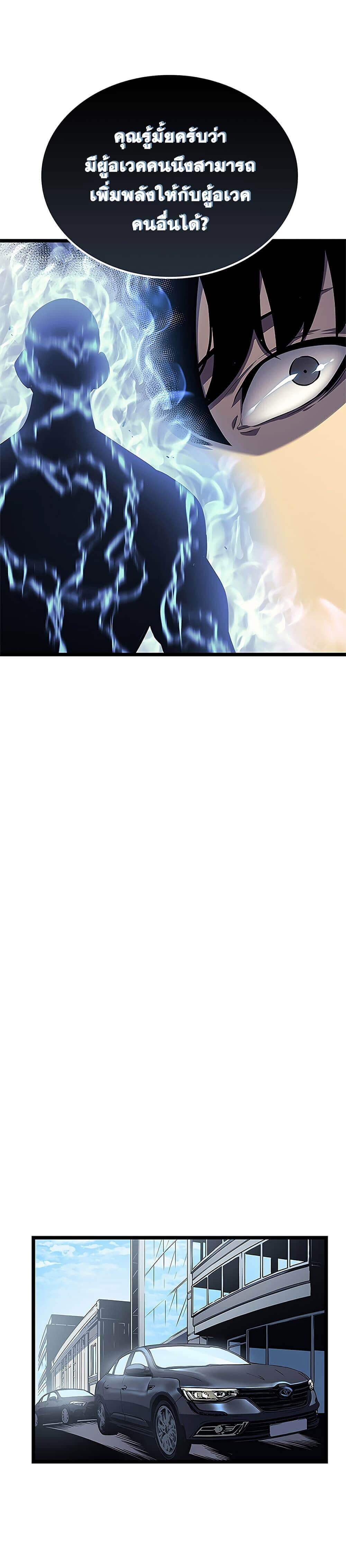 Solo Leveling โซโล่เลเวลลิ่ง ตอนที่ 108 หน้า 27