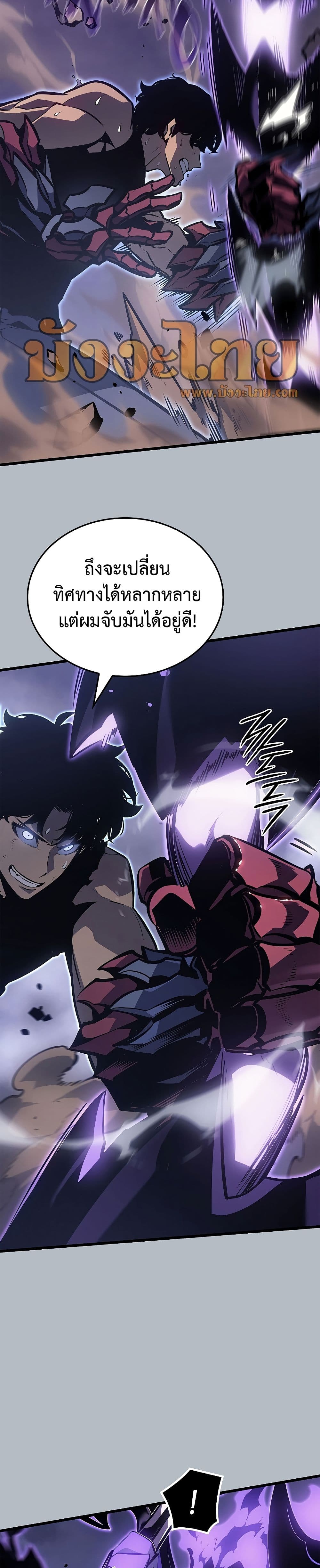 Solo Leveling โซโล่เลเวลลิ่ง ตอนที่ 198 หน้า 31