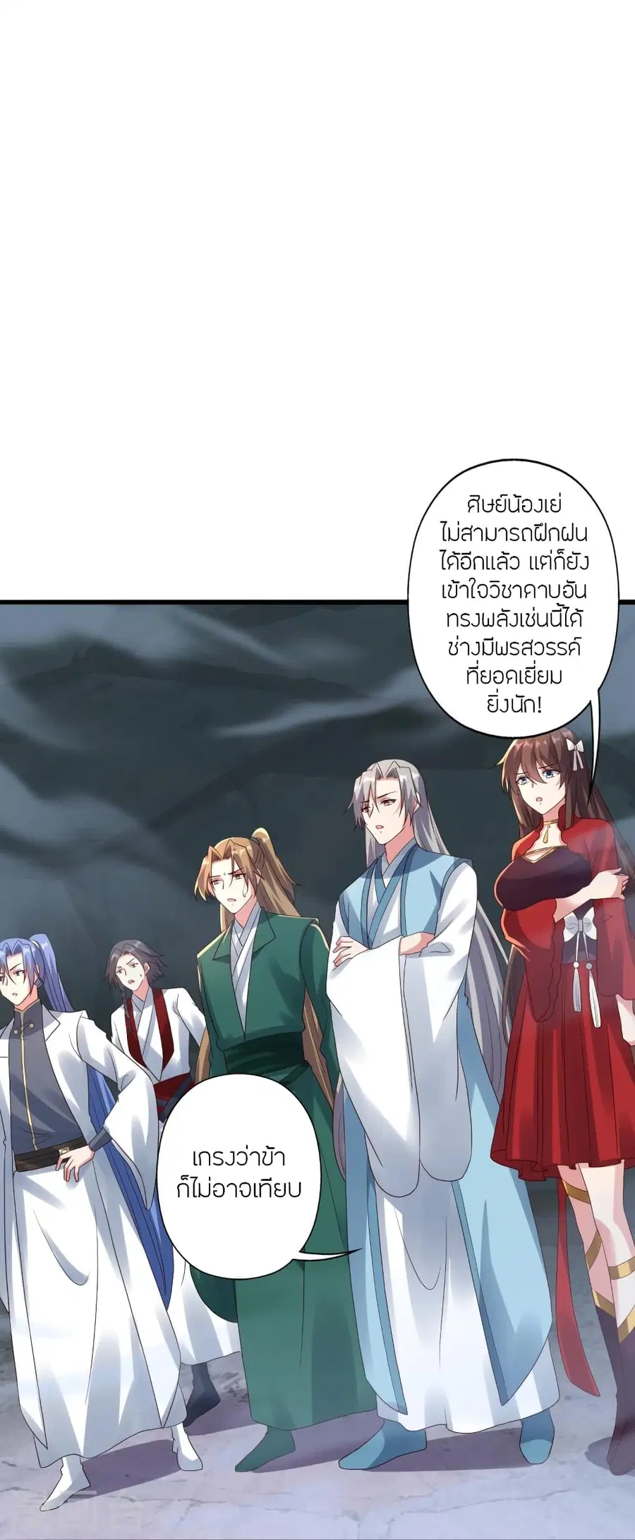 Banished Disciple’s Counterattack ราชาอมตะผู้ถูกขับไล่ ตอนที่ 277 หน้า 71
